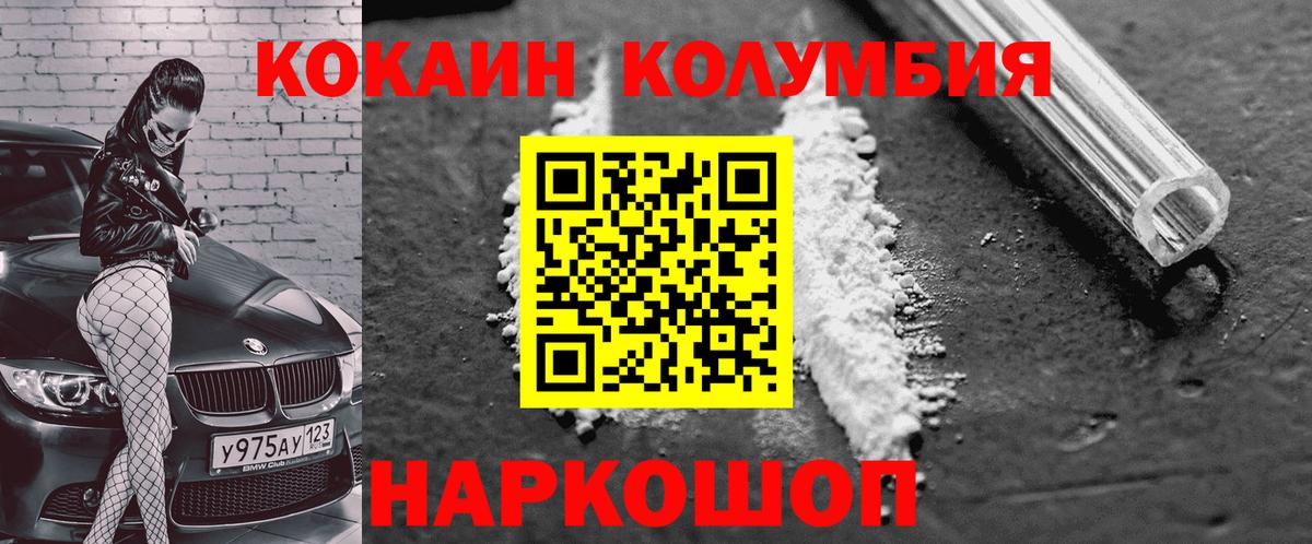КОКАИН 97% Вольск
