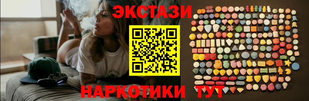 Вольск  Ecstasy  Вход с VPN  блэк спрут ONION  ЭКСТАЗИ DUBAI  Экстази Philipp Plein 