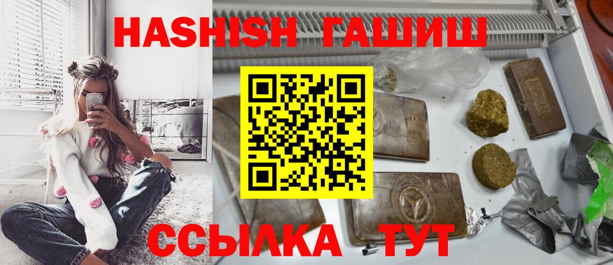 ГАШИШ 40% ТГК Вольск