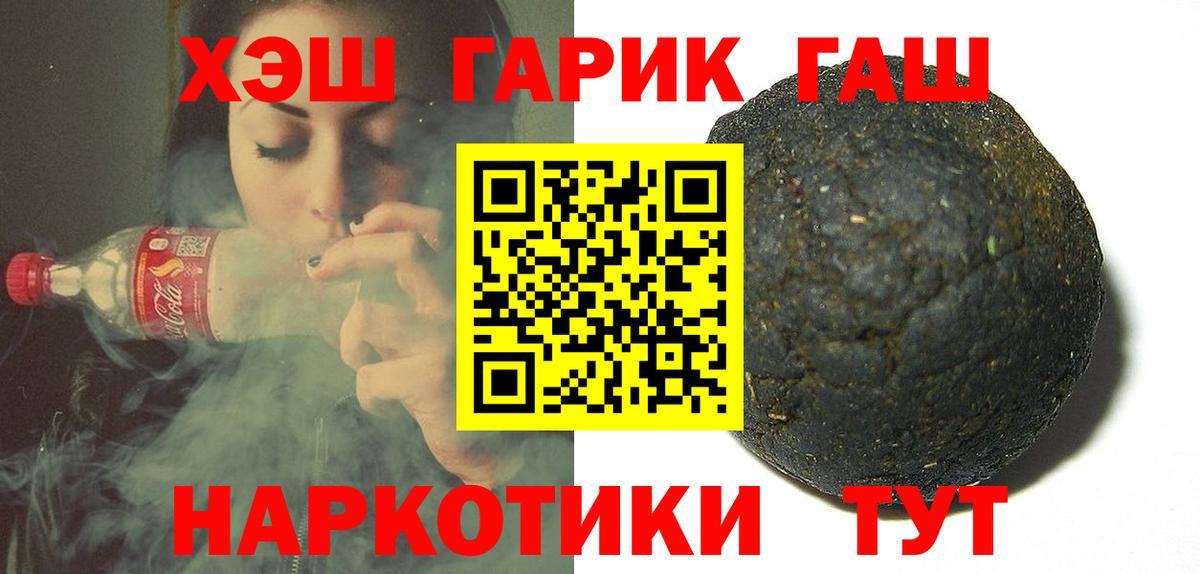 ГАШИШ индика сатива  ГАШ  Вход с VPN  Вольск  ГАШ VHQ 