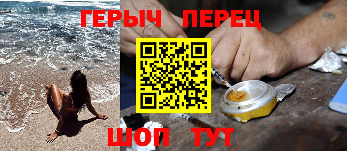 ГЕРОИН Афган Вольск