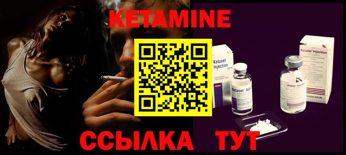 КЕТАМИН VHQ  Кетамин VHQ  Вольск  Вход с VPN 