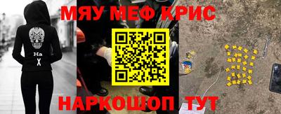 метамфетамин Моздок