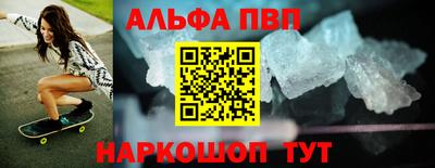 альфа пвп VHQ Можга