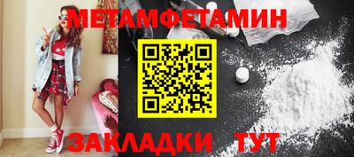метамфетамин Моздок