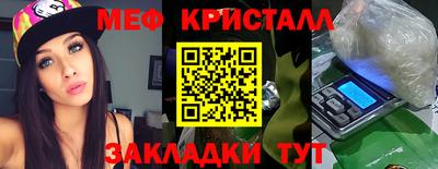 метамфетамин Моздок