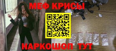 метамфетамин Моздок