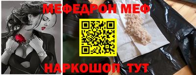 мефедрон VHQ Можайск