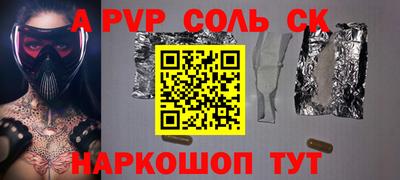 метамфетамин Моздок