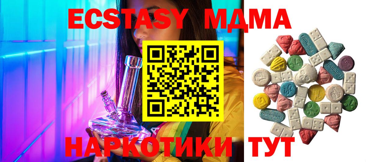 МДМА кристаллы  МДМА VHQ  MDMA  Вход с VPN  Вольск 