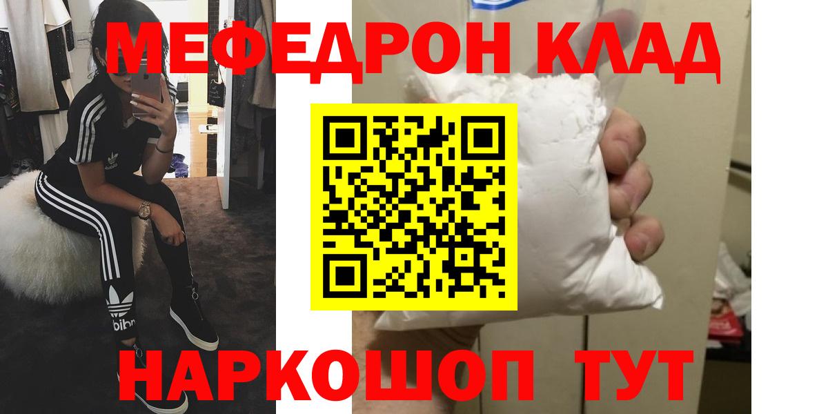 Вольск  МЯУ-МЯУ VHQ  Мефедрон  Мефедрон  Вход с VPN  МЯУ-МЯУ 4 MMC 