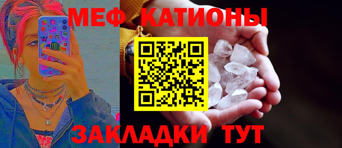 Мефедрон мука Вольск
