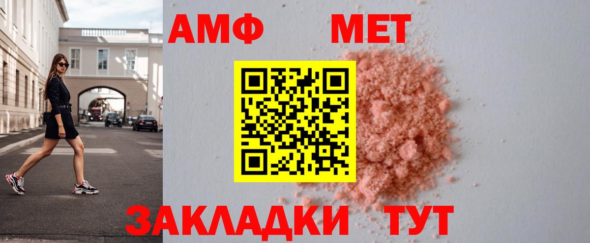 Метамфетамин  Вход с VPN  Вольск  МЕТАМФЕТАМИН Декстрометамфетамин 99.9%  МЕТАМФЕТАМИН Декстрометамфетамин 99.9% 