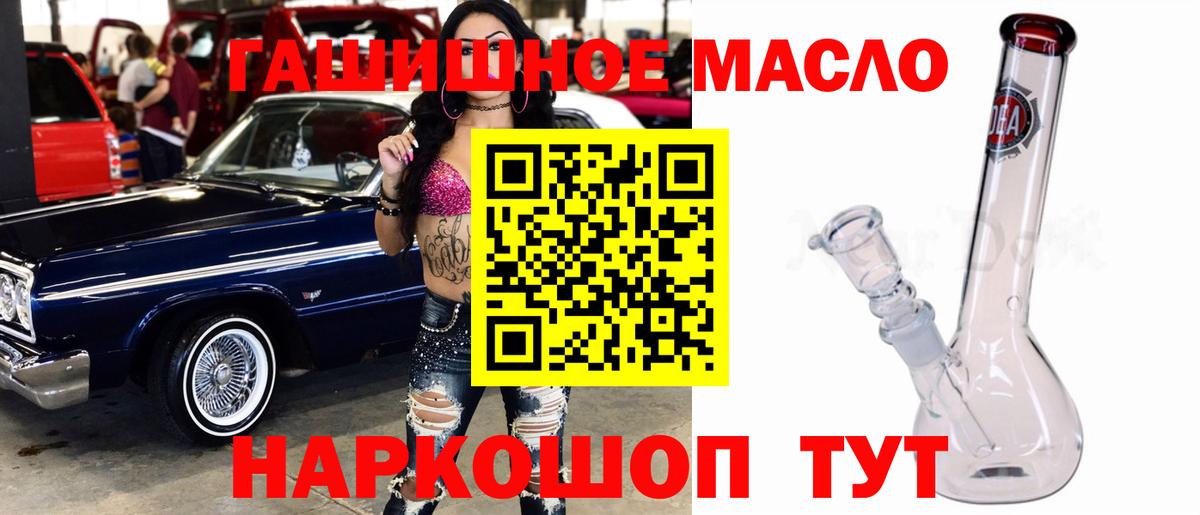 ТГК жижа  Вход с VPN  Вольск 