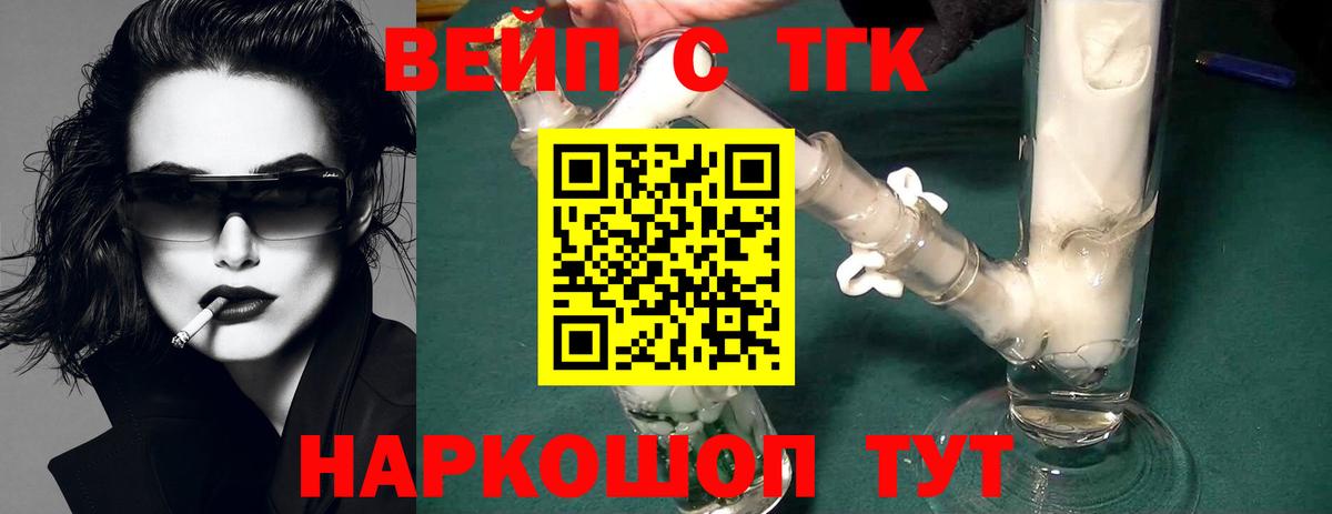 Дистиллят ТГК жижа Вольск